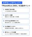スマホが一瞬で顕微鏡に！300倍拡大可能なスマホレン