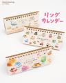 めくるたび今日が好きになる！ほっこりかわいい紙文具