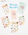 めくるたび今日が好きになる！ほっこりかわいい紙文具