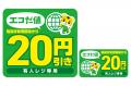 10月は「食品ロス削減月間」「しまじろう」と親子でチ