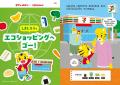 10月は「食品ロス削減月間」「しまじろう」と親子でチ