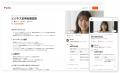 AI議事録サービス「Rimo Voice」、本日リリースの最新
