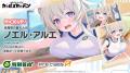 マブラヴ最新作『マブラヴ ガールズガーデン』特別養