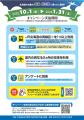 「北海道の対象の鉄道・航空機に乗った人限定！先着20