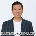 すっちー、島田珠代、兼光タカシ、福田麻貴(3時ヒロイ
