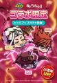「LINE おまかせレンジャー」、アニメ『終末のワルキ
