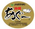 10月1日“とんかつの日”を前に全国6産地のブランド豚が