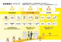 【10/6・7開催】沖縄県産品 秋の大商談会に飲食店支援