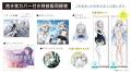 カナデ（CV.夏吉ゆうこ）の添い寝ボイスCDも！ビジュ