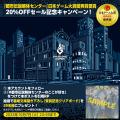 『都市伝説解体センター』「日本ゲーム大賞2025」優秀