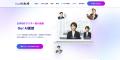 【JetB株式会社】AI面接導入検討企業に向けて、導入方