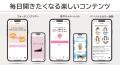 「もっと楽しく、もっと見やすく、もっと使いやすく」