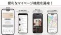 「もっと楽しく、もっと見やすく、もっと使いやすく」