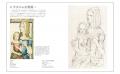 【生誕140周年記念】『藤田嗣治からレオナール・フジ