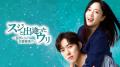 8月のLemino韓流・アジア人気ランキング発表！！　『D