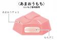 福岡県産あまおう苺を100％使用♪九州のお土産にピッタ