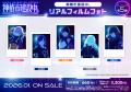 神椿市建設中。 Neonシリーズより、新規描き下ろしイ