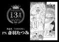 ＜結果発表＞第6回 コミック アース・スター漫画大賞 