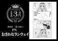 ＜結果発表＞第6回 コミック アース・スター漫画大賞 
