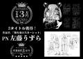 ＜結果発表＞第6回 コミック アース・スター漫画大賞 