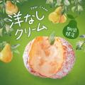 【期間限定】生ドーナツ専門店「we(ハート)donut」か