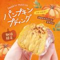【期間限定】生ドーナツ専門店「we(ハート)donut」か