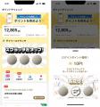 CHEFLINK（シェフリンク）、シェフ専用画面に“ポイン