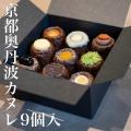 丹波くりカヌレ、ふくちやま茶、高級トマトジュース…