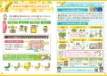 【小学校体育を支える「カラチャレドリル」】新たなパ