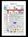【10/18（土）15:00～動物占い×ビジネス特別講座「人