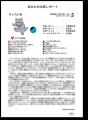 【10/18（土）15:00～動物占い×ビジネス特別講座「人