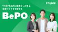 DXコンサルティングファーム Fabeee株式会社が、働き