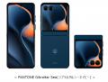 ドコモ、「ｍotorola razr 60d M-51F」を10月10日に発