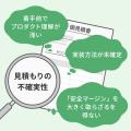 【受託開発の常識を覆す】料金公開型開発サービス「TR