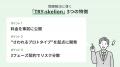 【受託開発の常識を覆す】料金公開型開発サービス「TR
