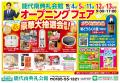 【秋田県能代市】“家族葬”にも対応した、心安らぐくつ