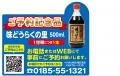 【秋田県能代市】“家族葬”にも対応した、心安らぐくつ