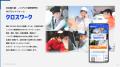 SNS総フォロワー数30万人超え！現役ドライバーYouTube