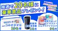 SNS総フォロワー数30万人超え！現役ドライバーYouTube
