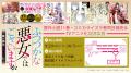 シリーズ累計発行部数400万部突破＆TVアニメ2026年放
