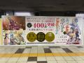 シリーズ累計発行部数400万部突破＆TVアニメ2026年放