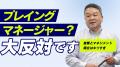 世界のトップセールス目線で、あなたの営業力を点数化