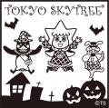 東京スカイツリータウン(R)のハロウィンイベント