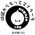 「米の完全栄養『おにもち』、四国発のウルトラトレイ