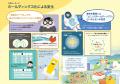 アイフルグループ初となる「統合報告書」を発行