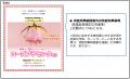 【定期調査】薬機法・景品表示法違反の恐れがある広告