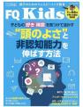 東京都「すくわくプログラム」対応！探究型アート中心