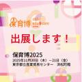 東京都「すくわくプログラム」対応！探究型アート中心