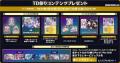 『第六回 超タワーディフェンス祭り ULTRA SUPER TD F