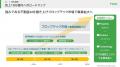 【株式会社TSON】2025年6月期決算発表　営業利益177％